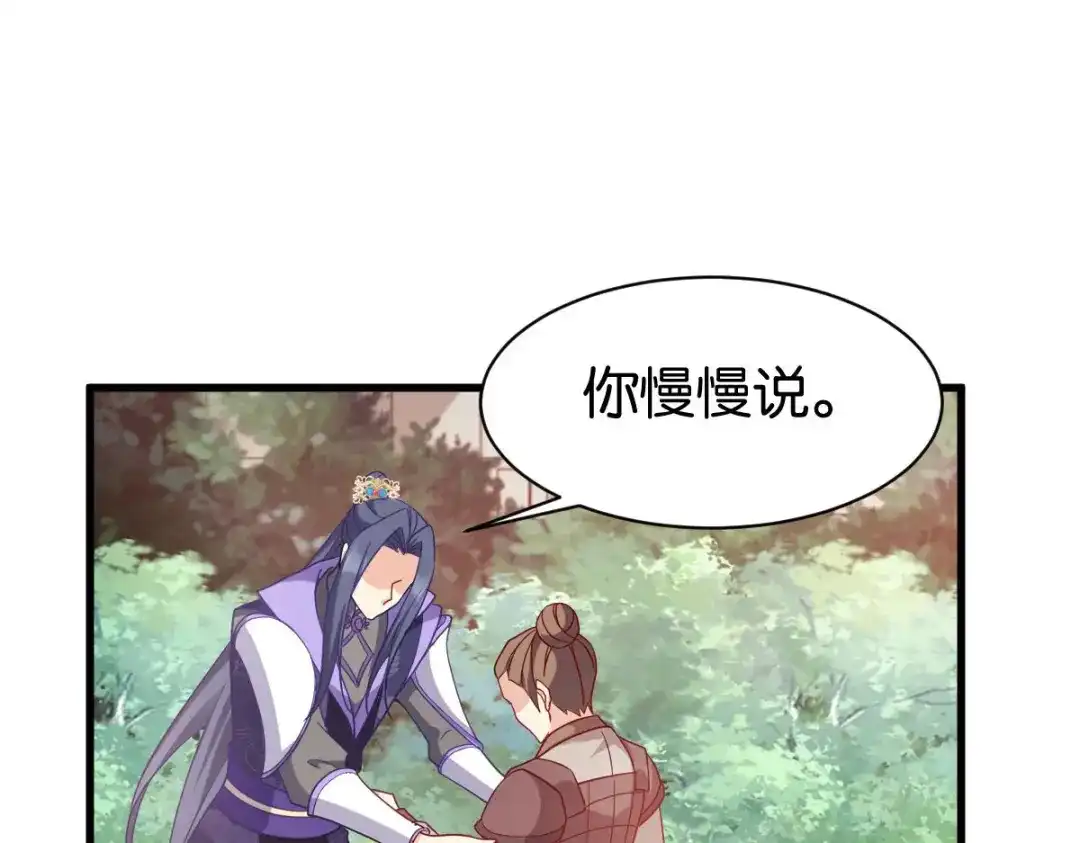 《读心狂妃倾天下》第165话：失去神力 第118页