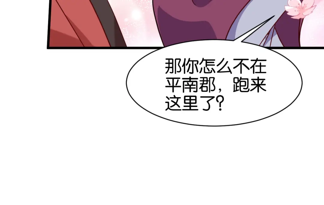 《读心狂妃倾天下》第165话：失去神力 第142页