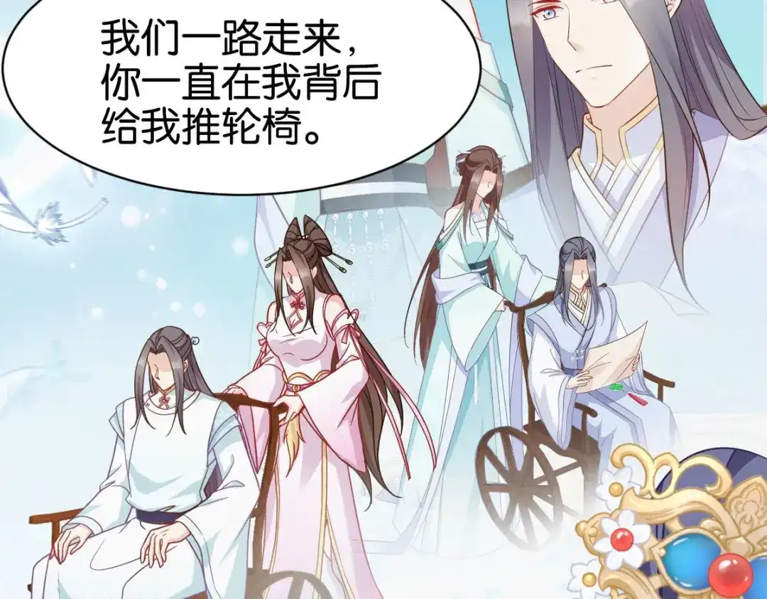 《读心狂妃倾天下》第165话：失去神力 第79页