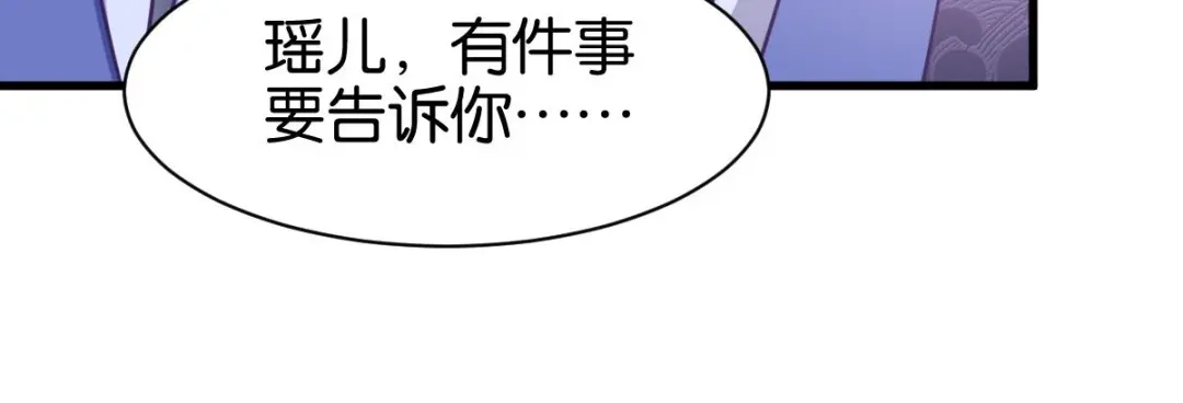 《读心狂妃倾天下》第165话：失去神力 第29页
