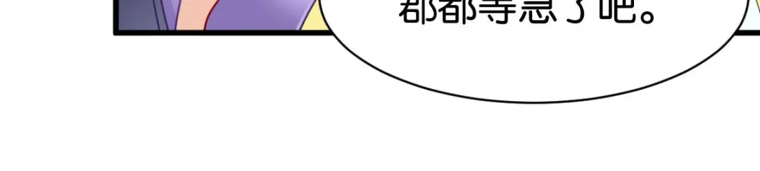 《读心狂妃倾天下》第165话：失去神力 第111页