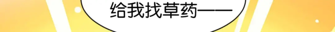 《读心狂妃倾天下》第165话：失去神力 第38页