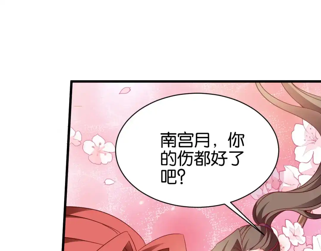 《读心狂妃倾天下》第165话：失去神力 第140页