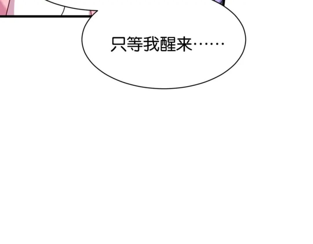 《读心狂妃倾天下》第165话：失去神力 第68页