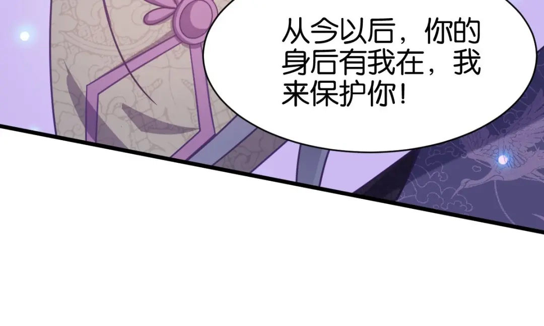《读心狂妃倾天下》第165话：失去神力 第83页