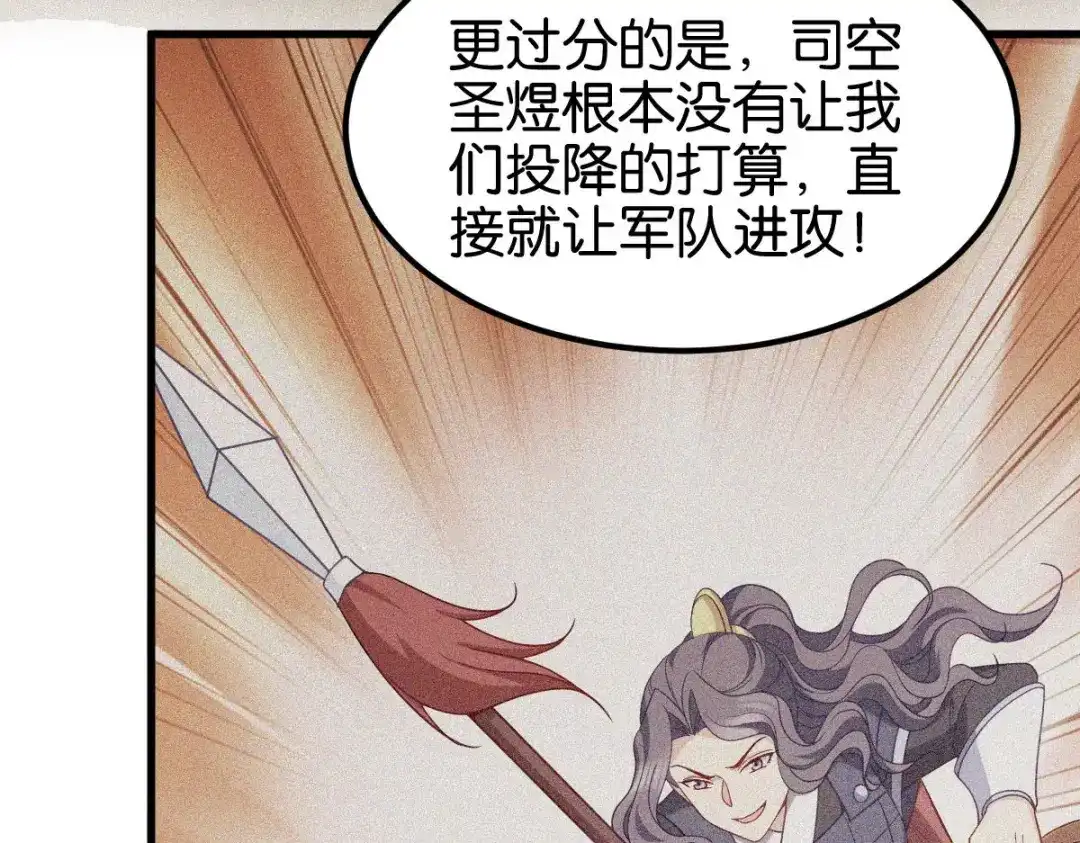 《读心狂妃倾天下》第166话：夜袭平南郡 第11页