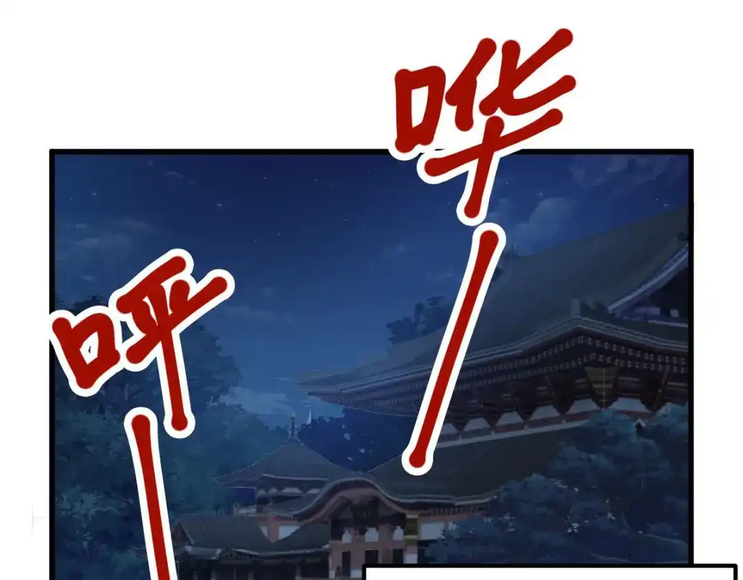 《读心狂妃倾天下》第166话：夜袭平南郡 第62页
