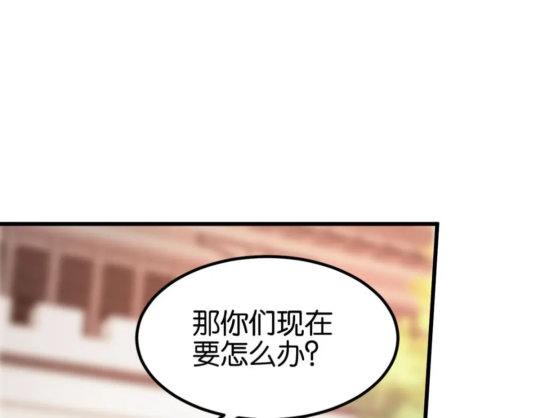 《读心狂妃倾天下》第166话：夜袭平南郡 第53页