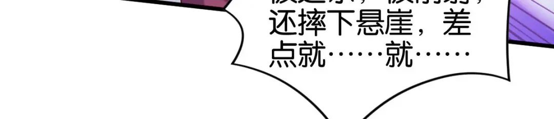 《读心狂妃倾天下》第166话：夜袭平南郡 第41页