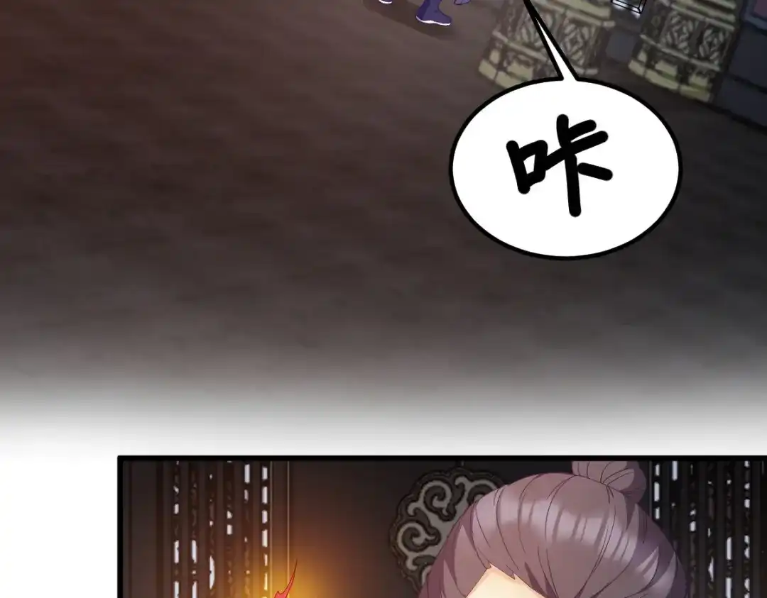 《读心狂妃倾天下》第166话：夜袭平南郡 第137页
