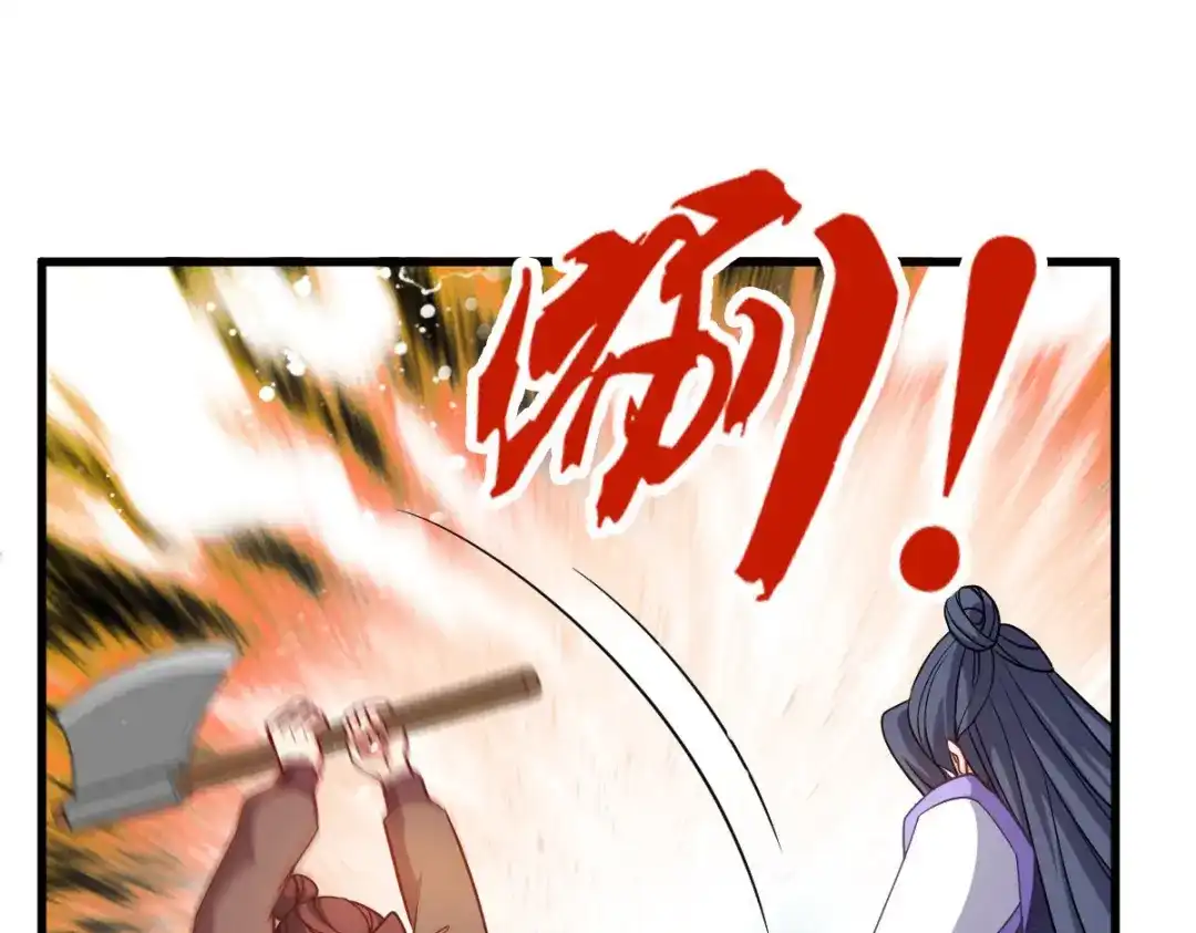 《读心狂妃倾天下》第166话：夜袭平南郡 第106页