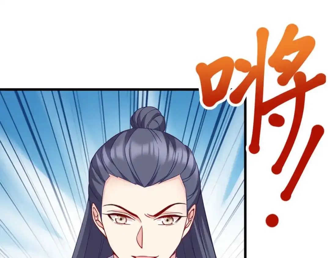《读心狂妃倾天下》第166话：夜袭平南郡 第98页