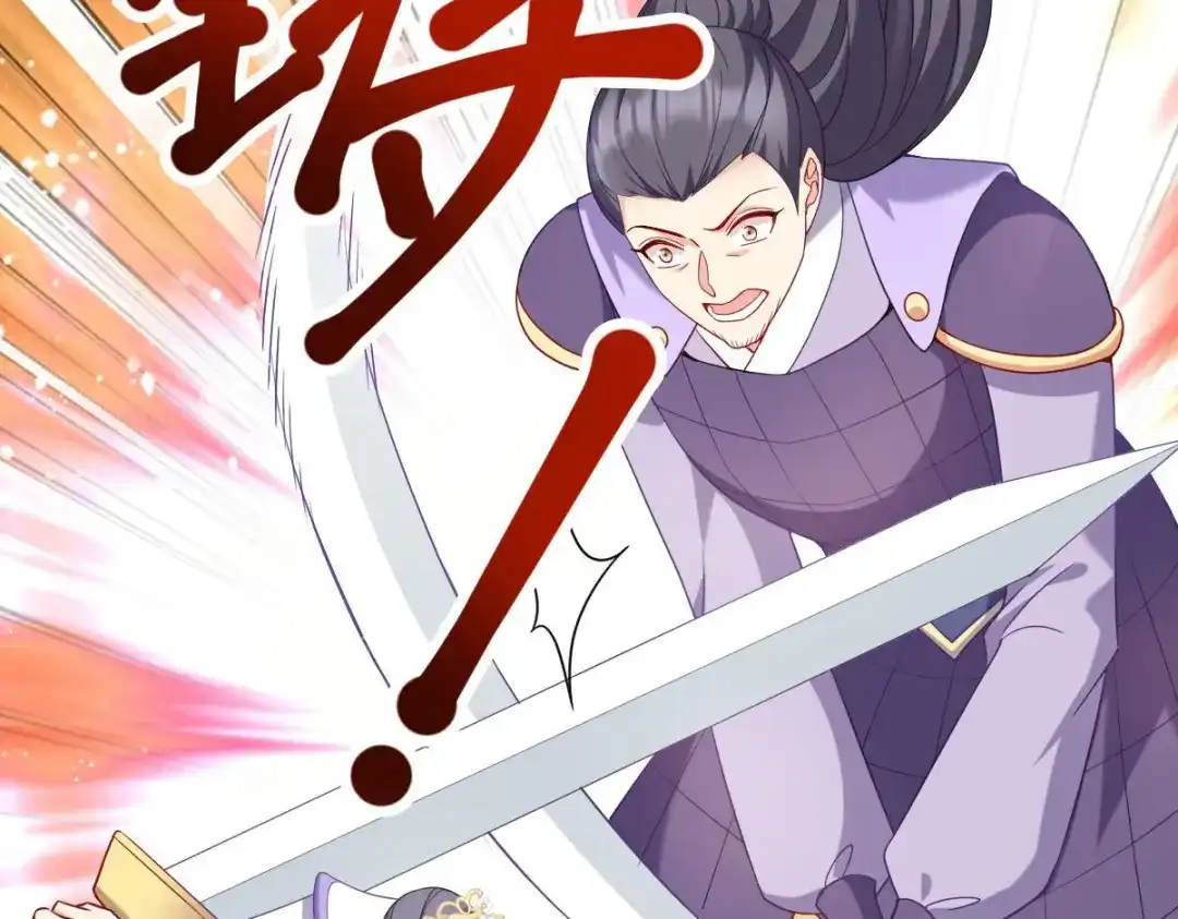 《读心狂妃倾天下》第166话：夜袭平南郡 第118页