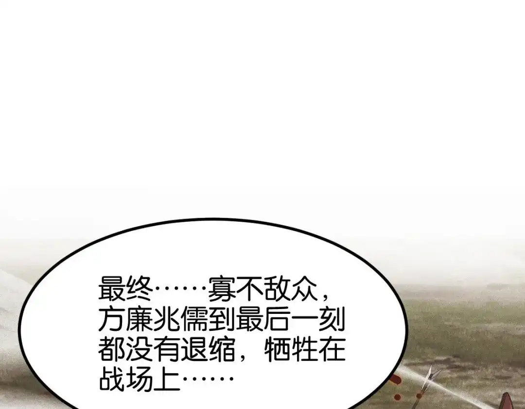 《读心狂妃倾天下》第166话：夜袭平南郡 第19页