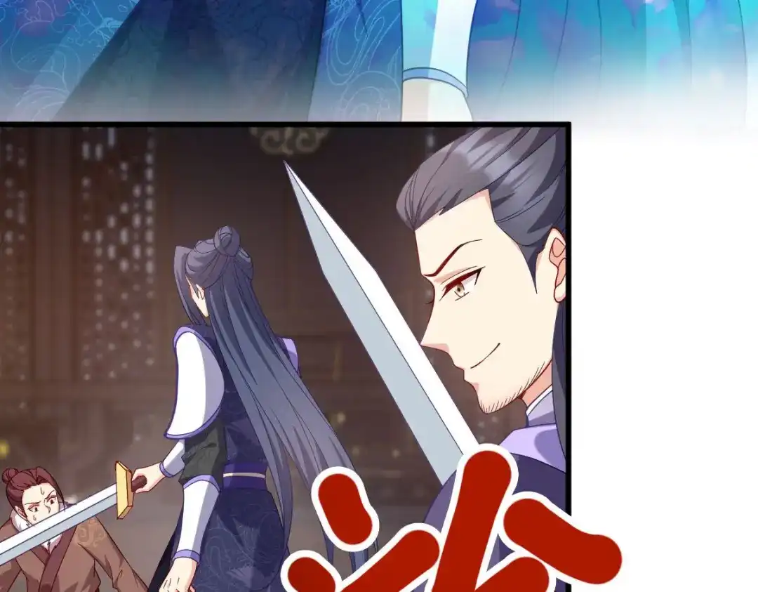 《读心狂妃倾天下》第166话：夜袭平南郡 第115页
