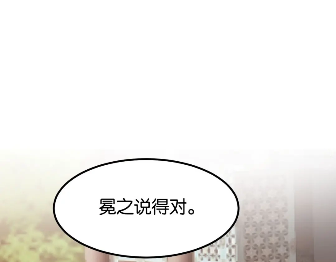 《读心狂妃倾天下》第166话：夜袭平南郡 第45页