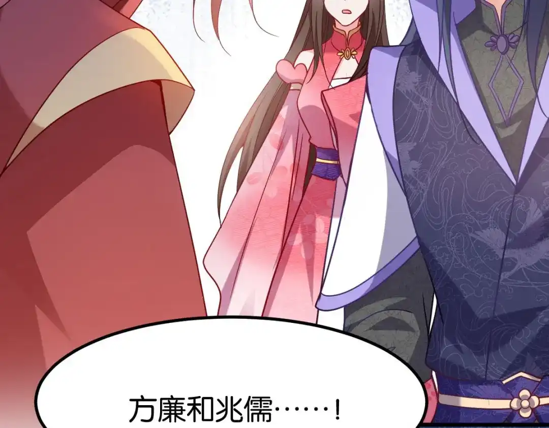 《读心狂妃倾天下》第166话：夜袭平南郡 第25页