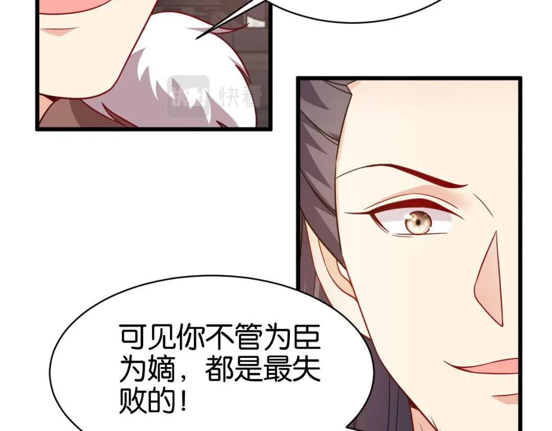 《读心狂妃倾天下》第166话：夜袭平南郡 第102页