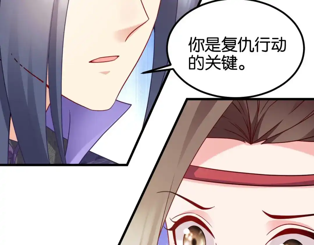 《读心狂妃倾天下》第166话：夜袭平南郡 第51页