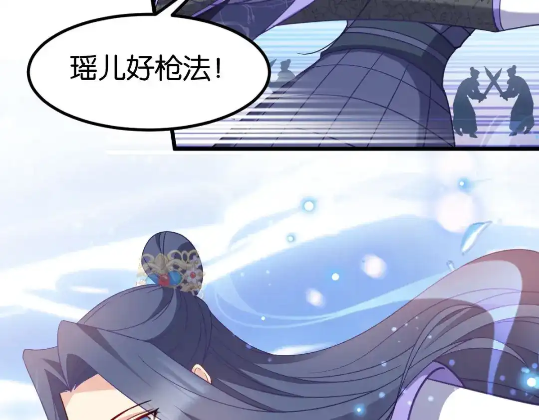 《读心狂妃倾天下》第166话：夜袭平南郡 第77页