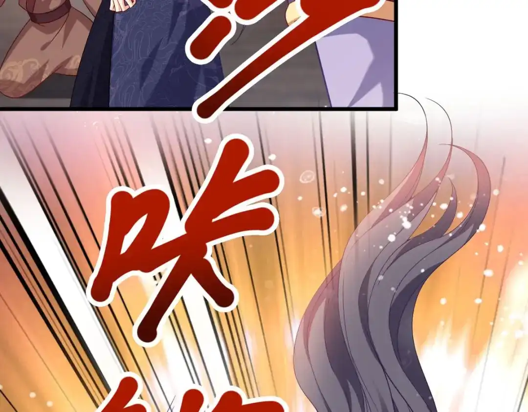《读心狂妃倾天下》第166话：夜袭平南郡 第116页
