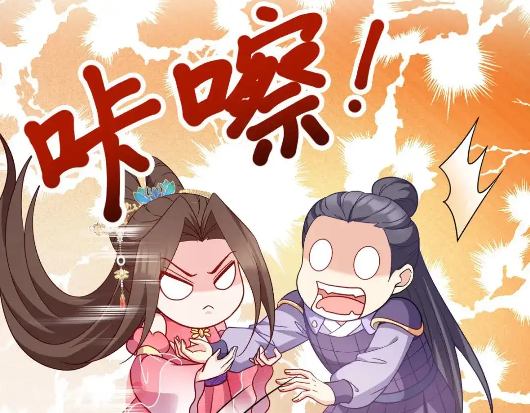 《读心狂妃倾天下》第166话：夜袭平南郡 第124页