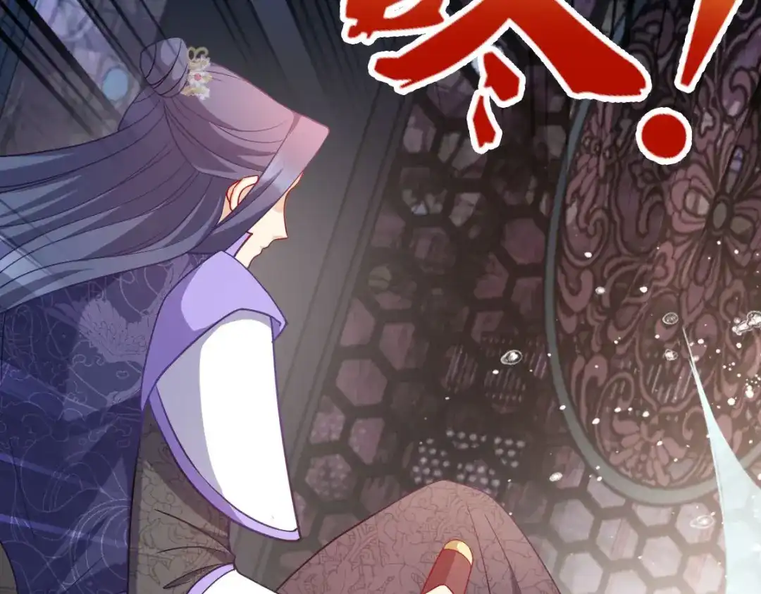 《读心狂妃倾天下》第166话：夜袭平南郡 第83页