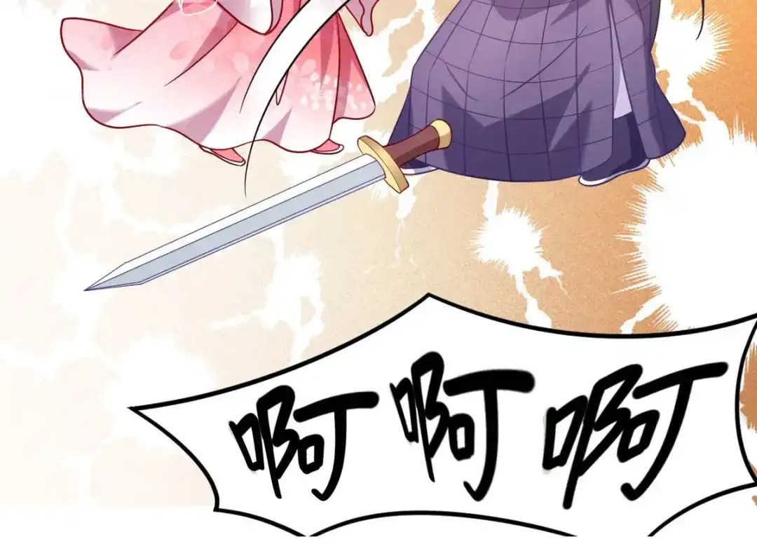 《读心狂妃倾天下》第166话：夜袭平南郡 第125页