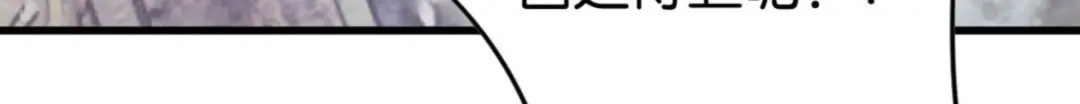 《读心狂妃倾天下》第167话：谋反 第74页