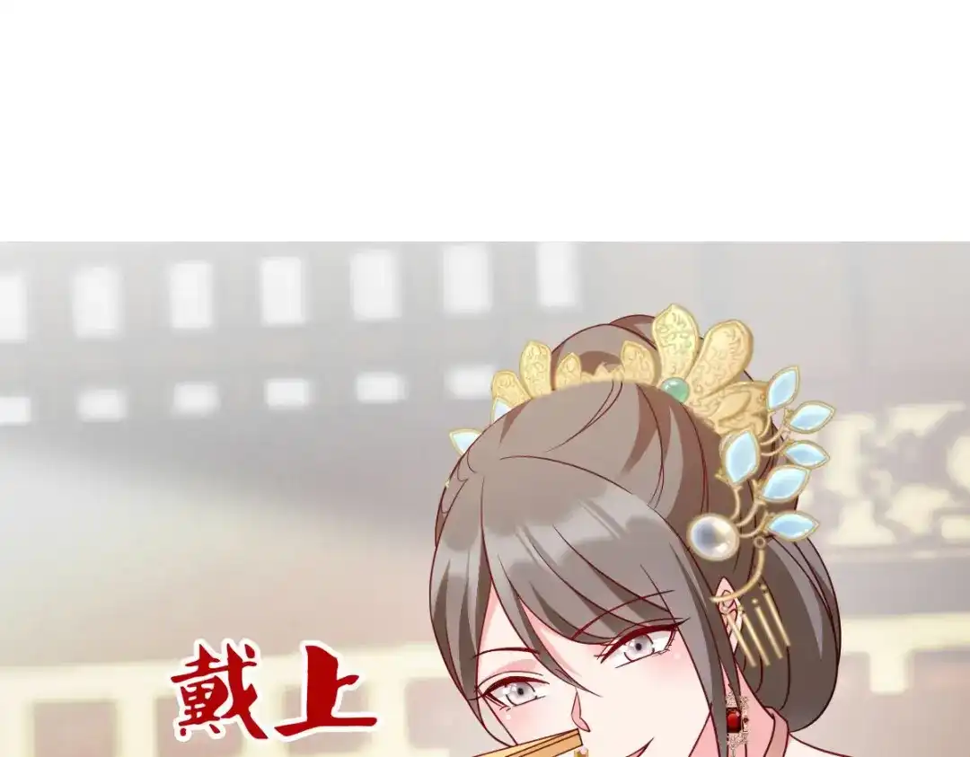 《读心狂妃倾天下》第167话：谋反 第48页