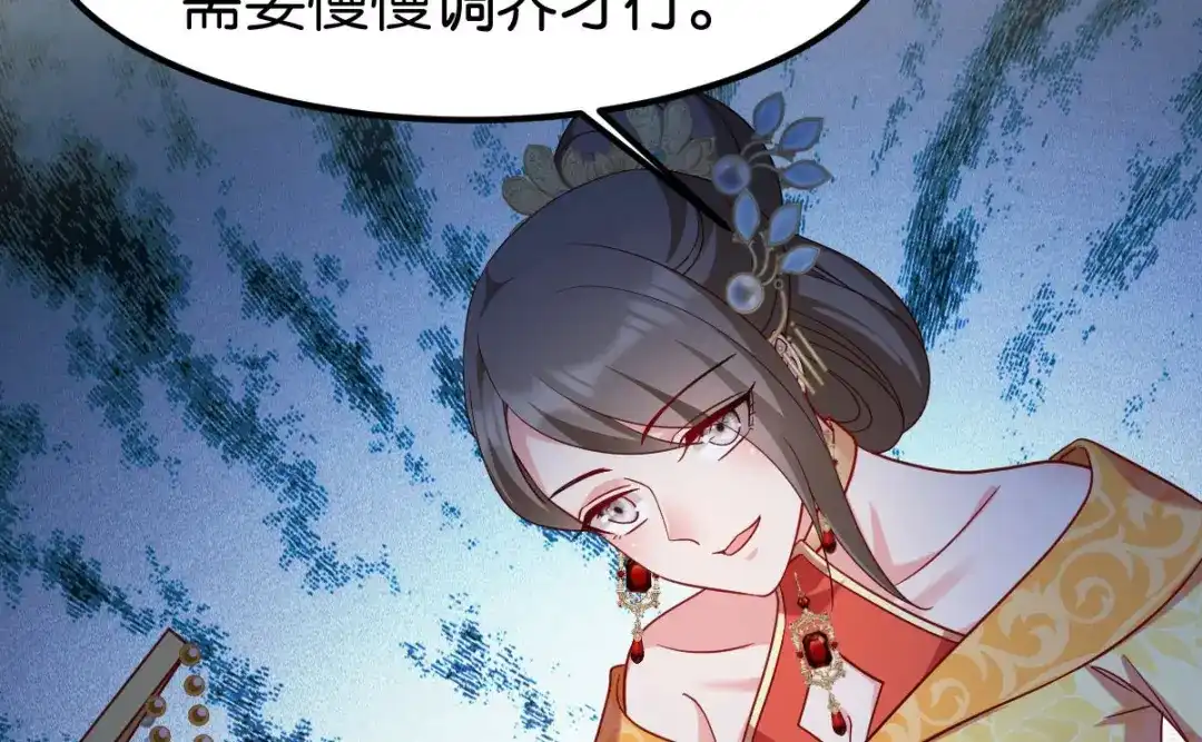 《读心狂妃倾天下》第167话：谋反 第44页