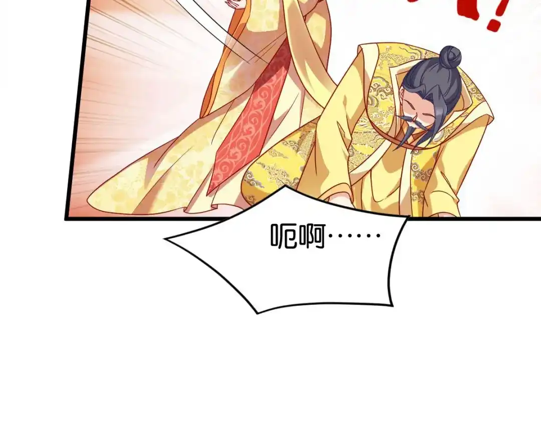 《读心狂妃倾天下》第167话：谋反 第96页