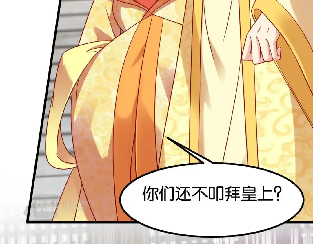 《读心狂妃倾天下》第167话：谋反 第57页