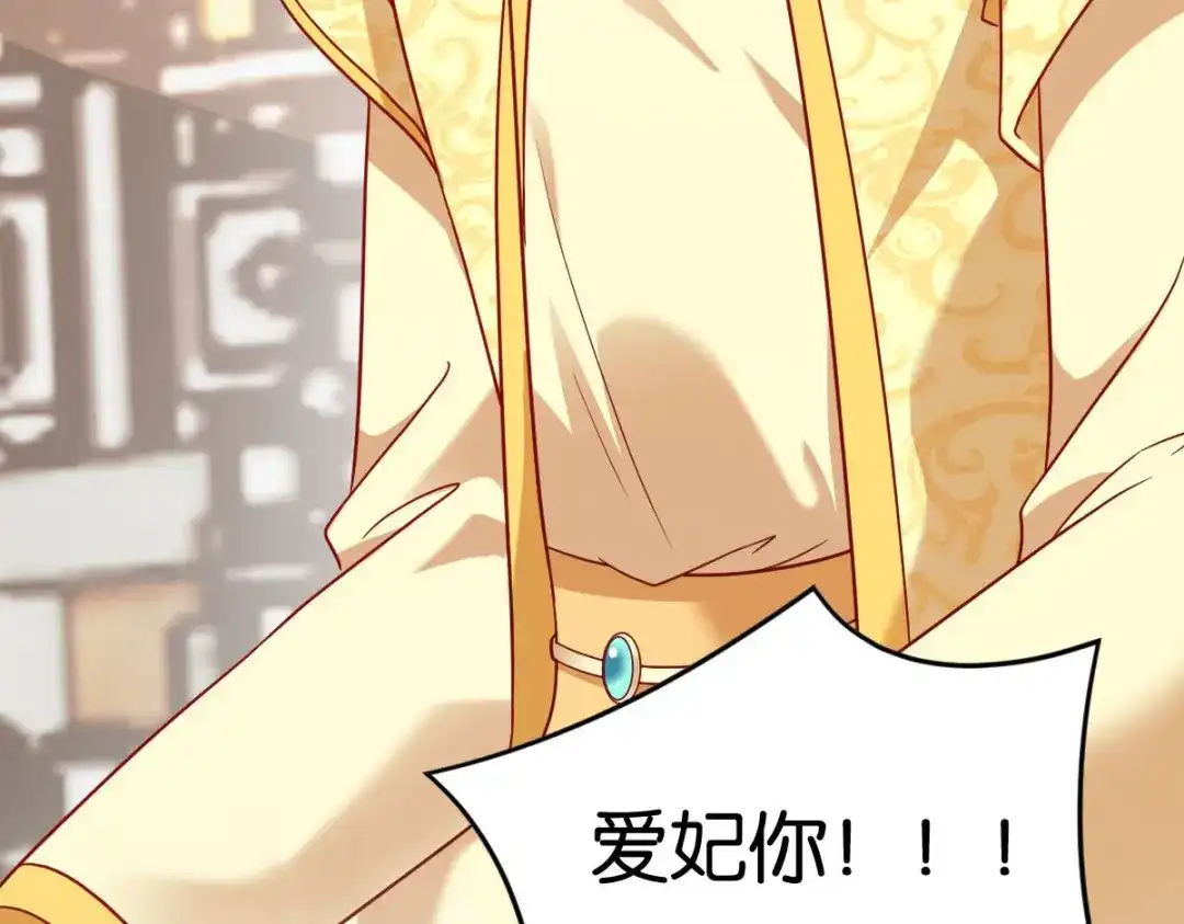 《读心狂妃倾天下》第167话：谋反 第51页