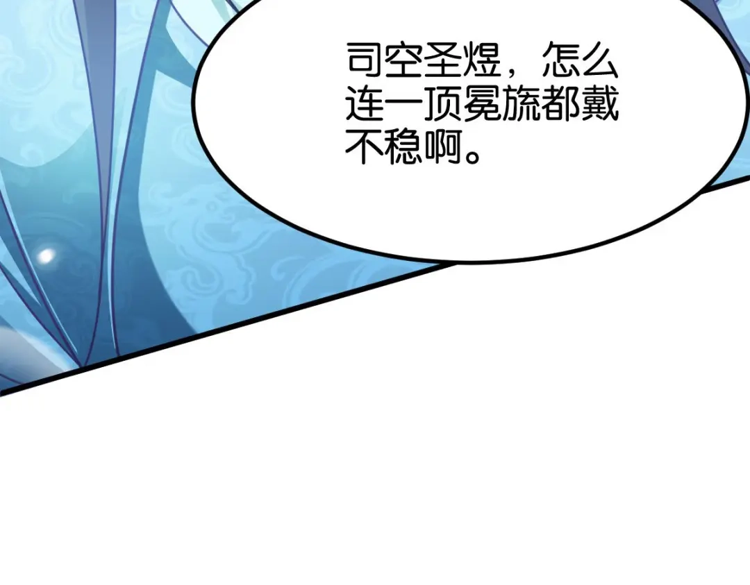 《读心狂妃倾天下》第167话：谋反 第125页