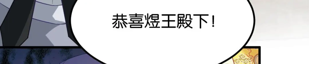 《读心狂妃倾天下》第167话：谋反 第38页
