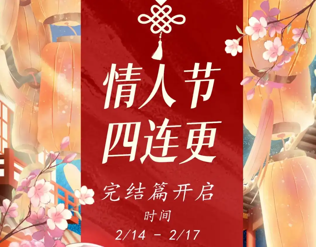 《读心狂妃倾天下》第167话：谋反 第127页