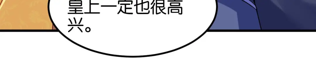 《读心狂妃倾天下》第167话：谋反 第22页