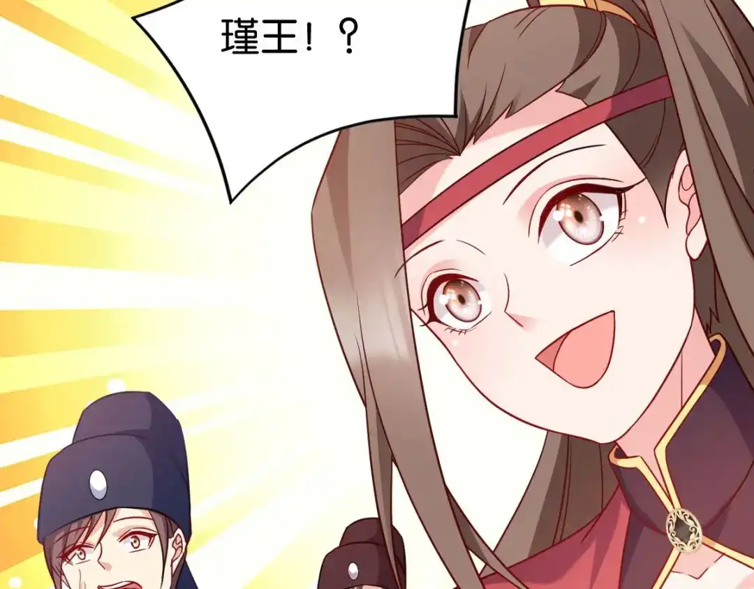 《读心狂妃倾天下》第167话：谋反 第118页