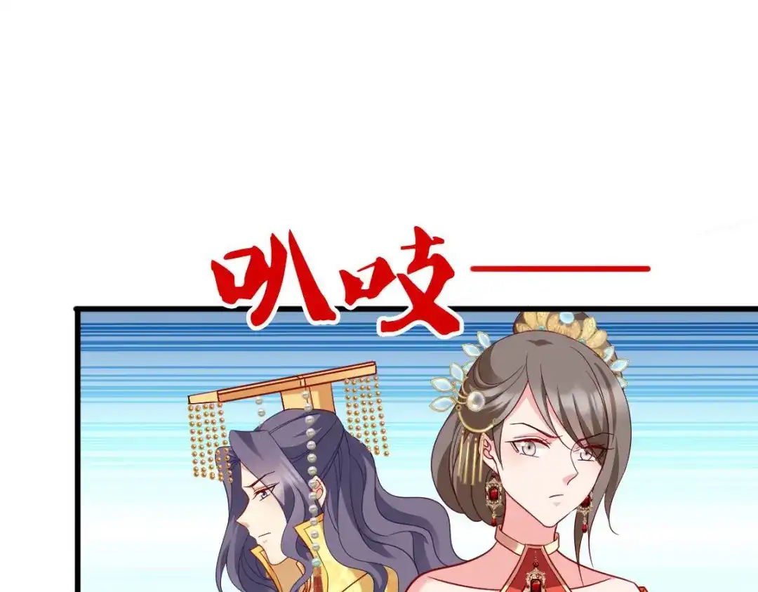 《读心狂妃倾天下》第167话：谋反 第102页