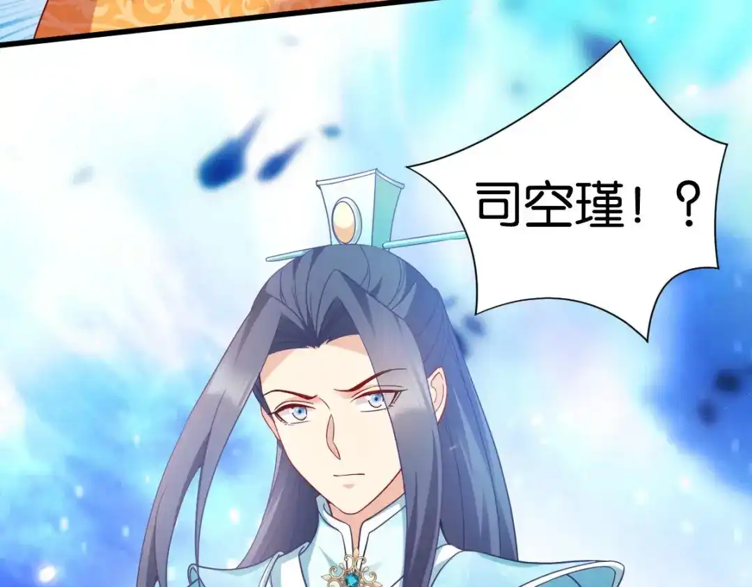 《读心狂妃倾天下》第167话：谋反 第108页