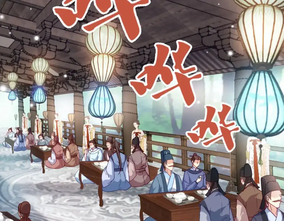 《读心狂妃倾天下》第167话：谋反 第27页