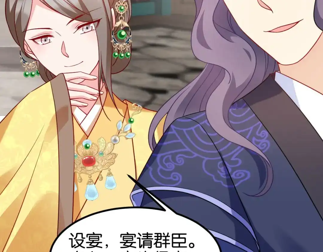 《读心狂妃倾天下》第167话：谋反 第21页