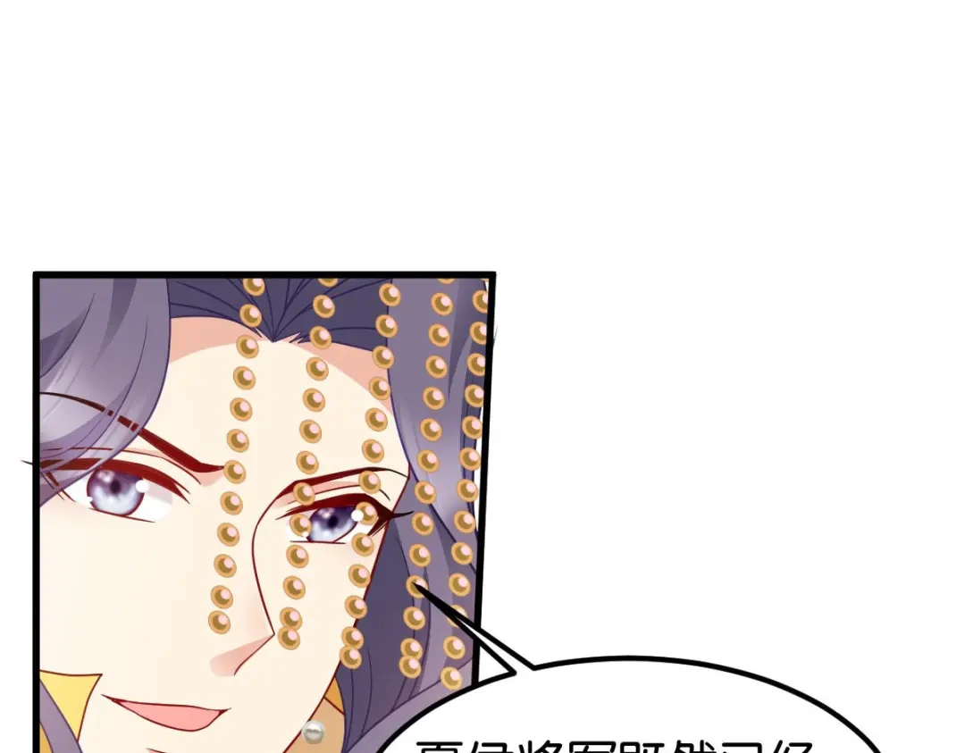 《读心狂妃倾天下》第167话：谋反 第89页