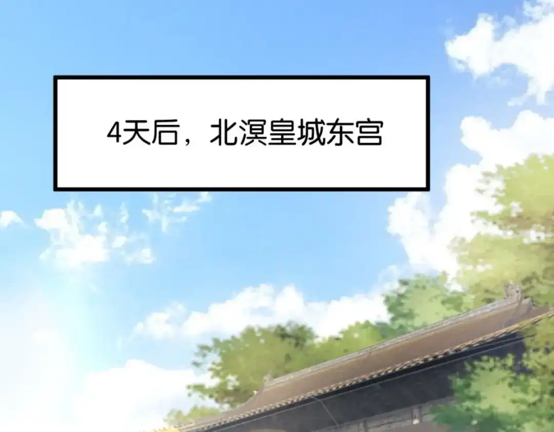 《读心狂妃倾天下》第167话：谋反 第5页
