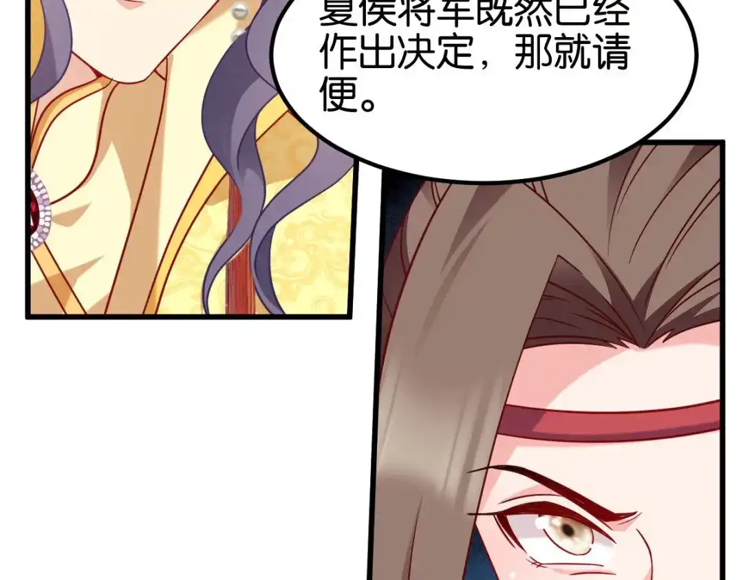 《读心狂妃倾天下》第167话：谋反 第90页