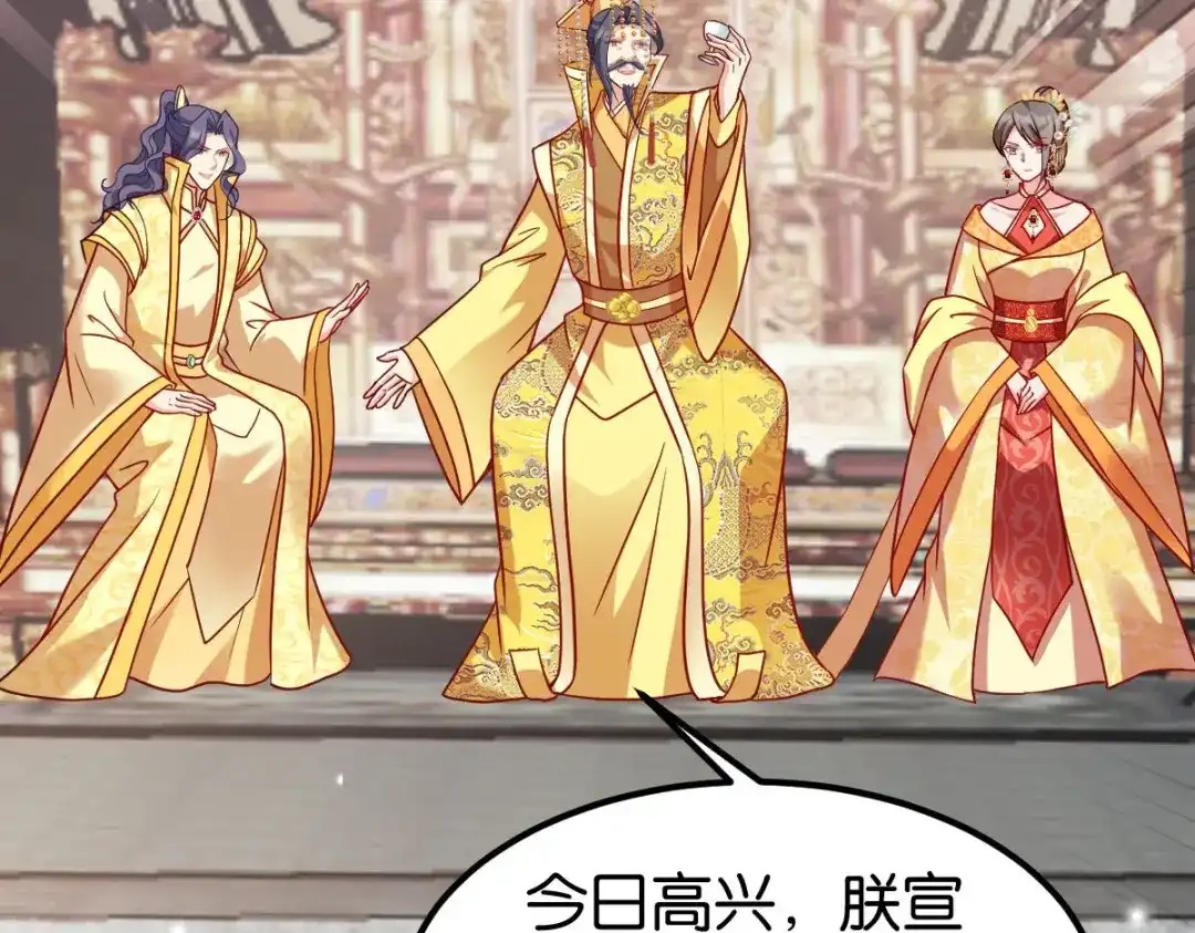 《读心狂妃倾天下》第167话：谋反 第34页