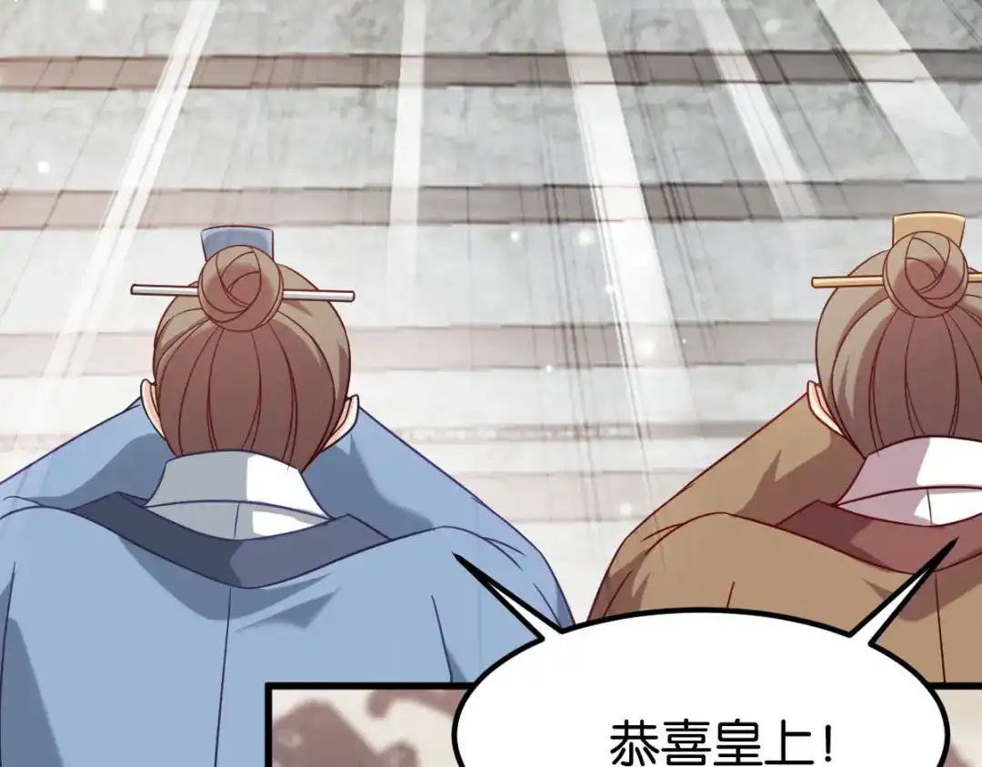 《读心狂妃倾天下》第167话：谋反 第36页
