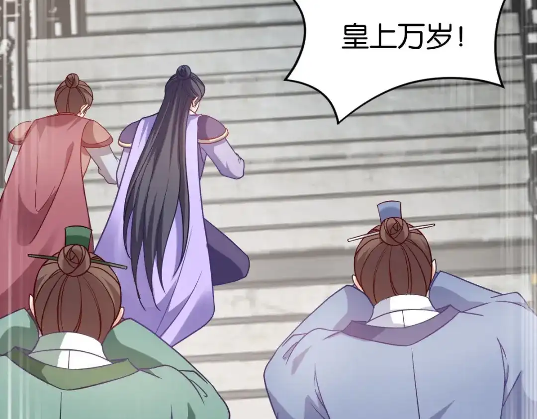 《读心狂妃倾天下》第167话：谋反 第60页