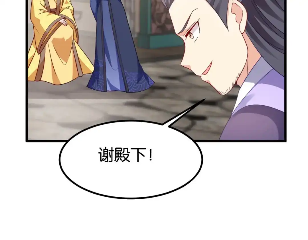 《读心狂妃倾天下》第167话：谋反 第18页